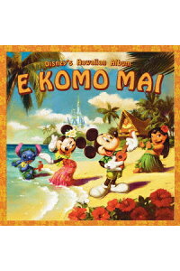楽天ブックス ディズニー ハワイアン アルバム エ コモ マイ マツモト シェイヴ アイス バンド Cd 楽天ブックス ディズニー ハワイアン アルバム エ コモ マイ マツモト シェイヴ アイス バンド Cd